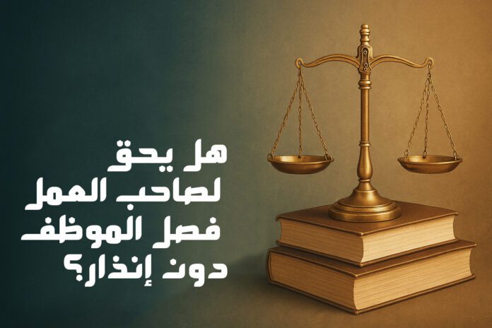 محامي حقوق عمالية