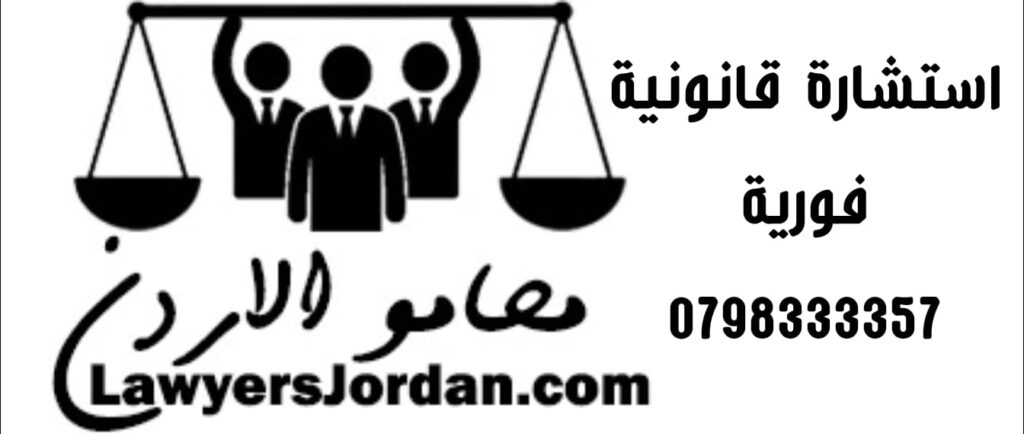 استشارة قانونية فورية
