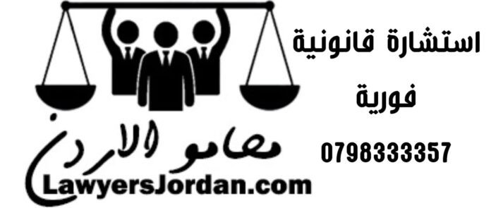 استشارة قانونية فورية