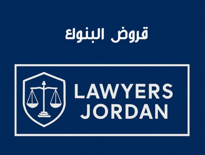 محامي قروض