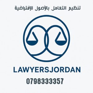 محامي عملات رقمية