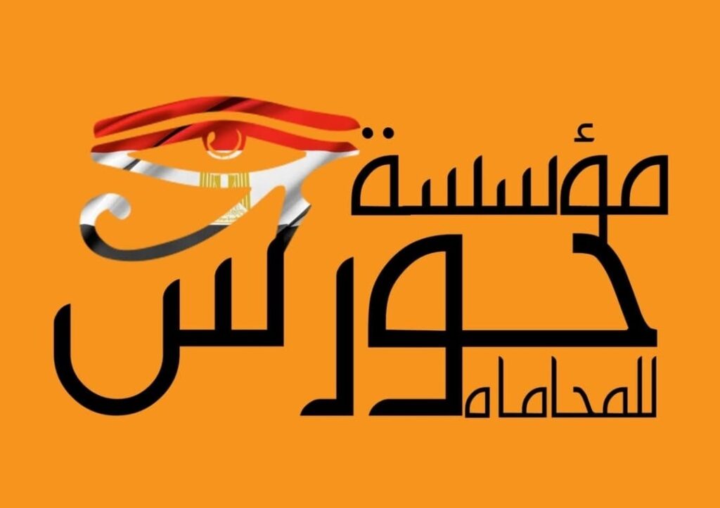 محامي في مصر